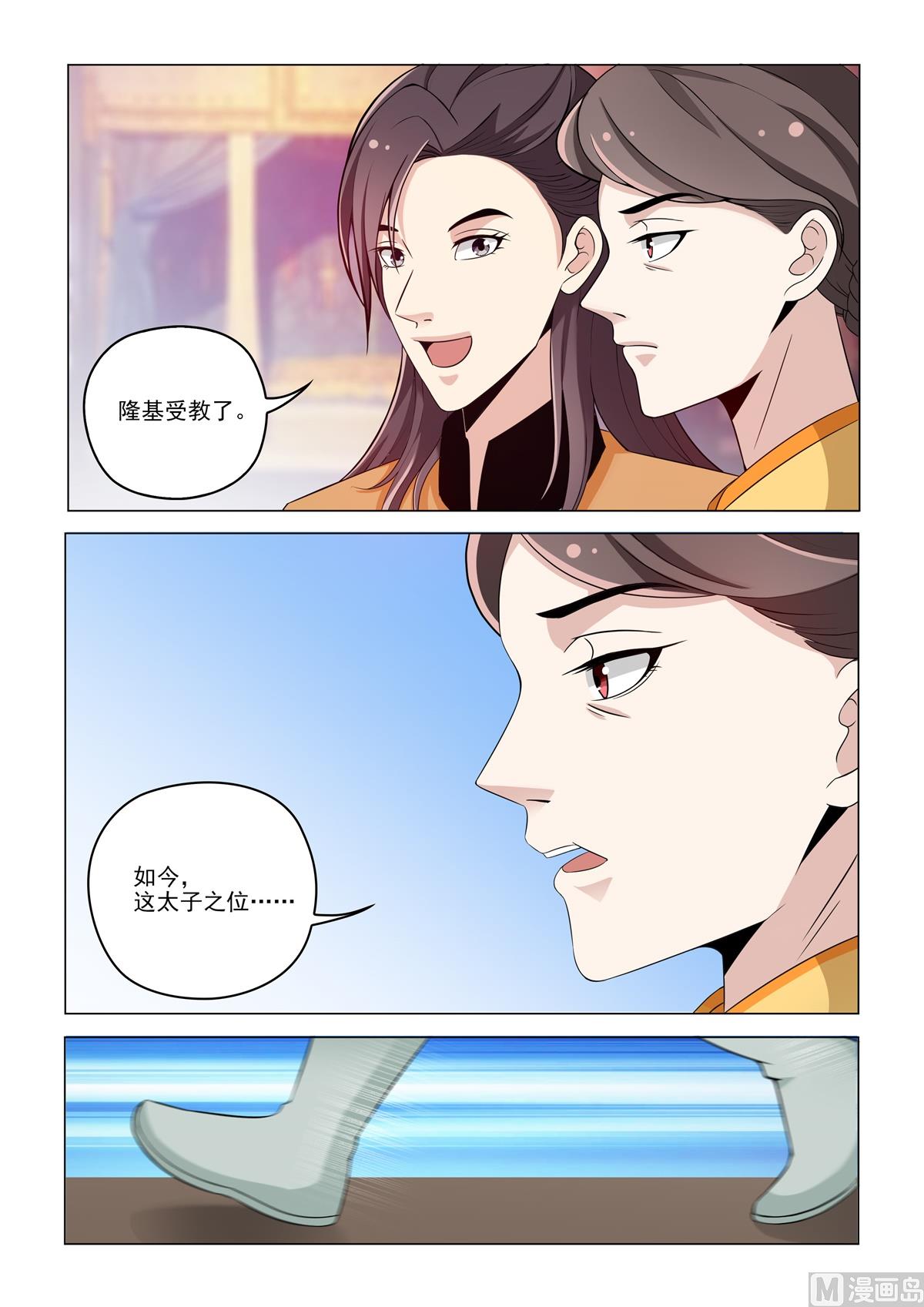 《杨贵妃是特种兵》82 第11页