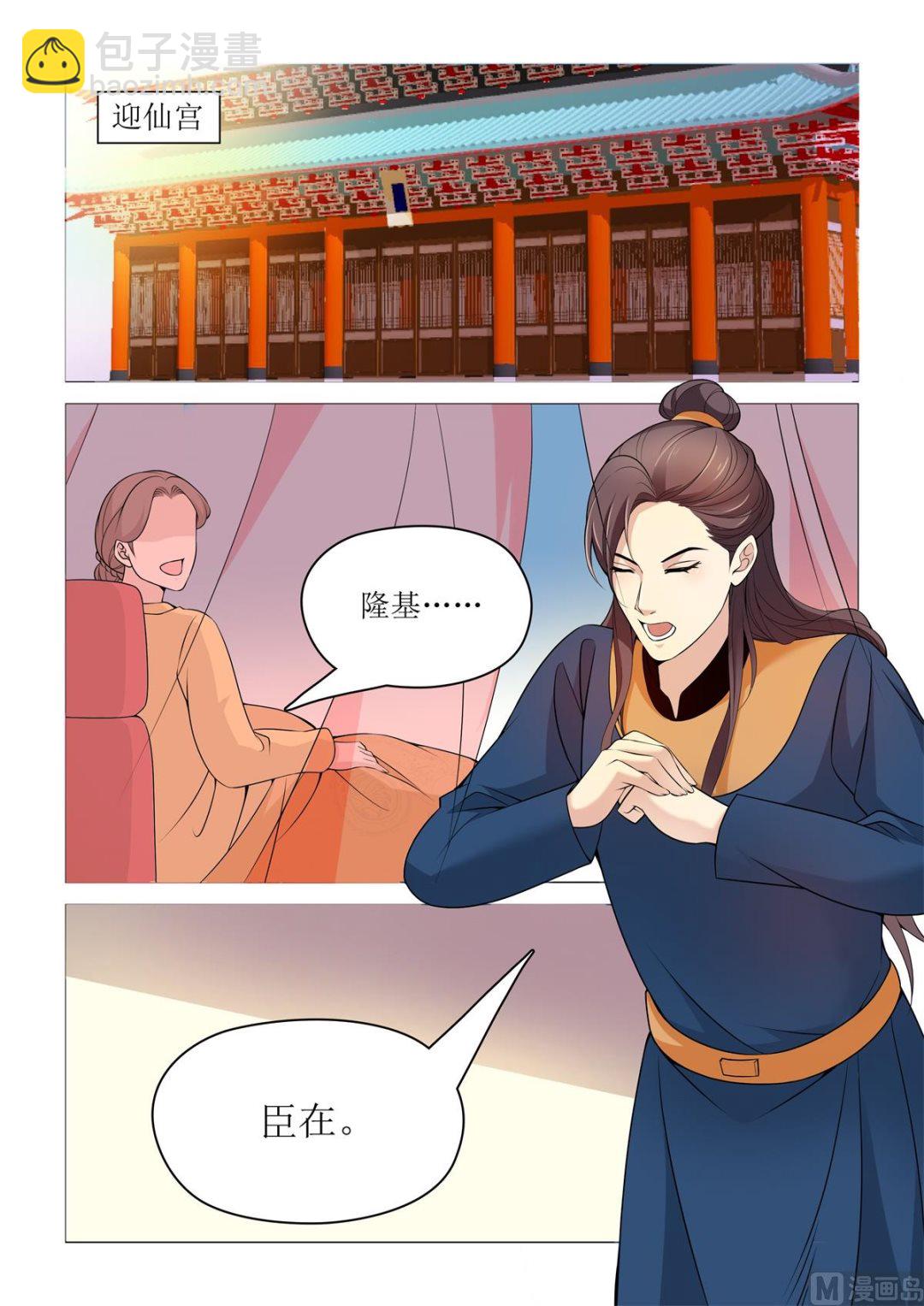 《杨贵妃是特种兵》82 第5页