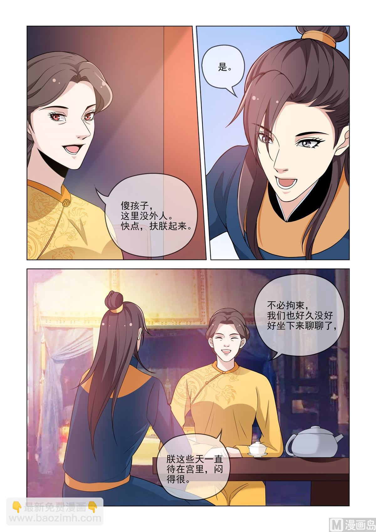 《杨贵妃是特种兵》82 第6页