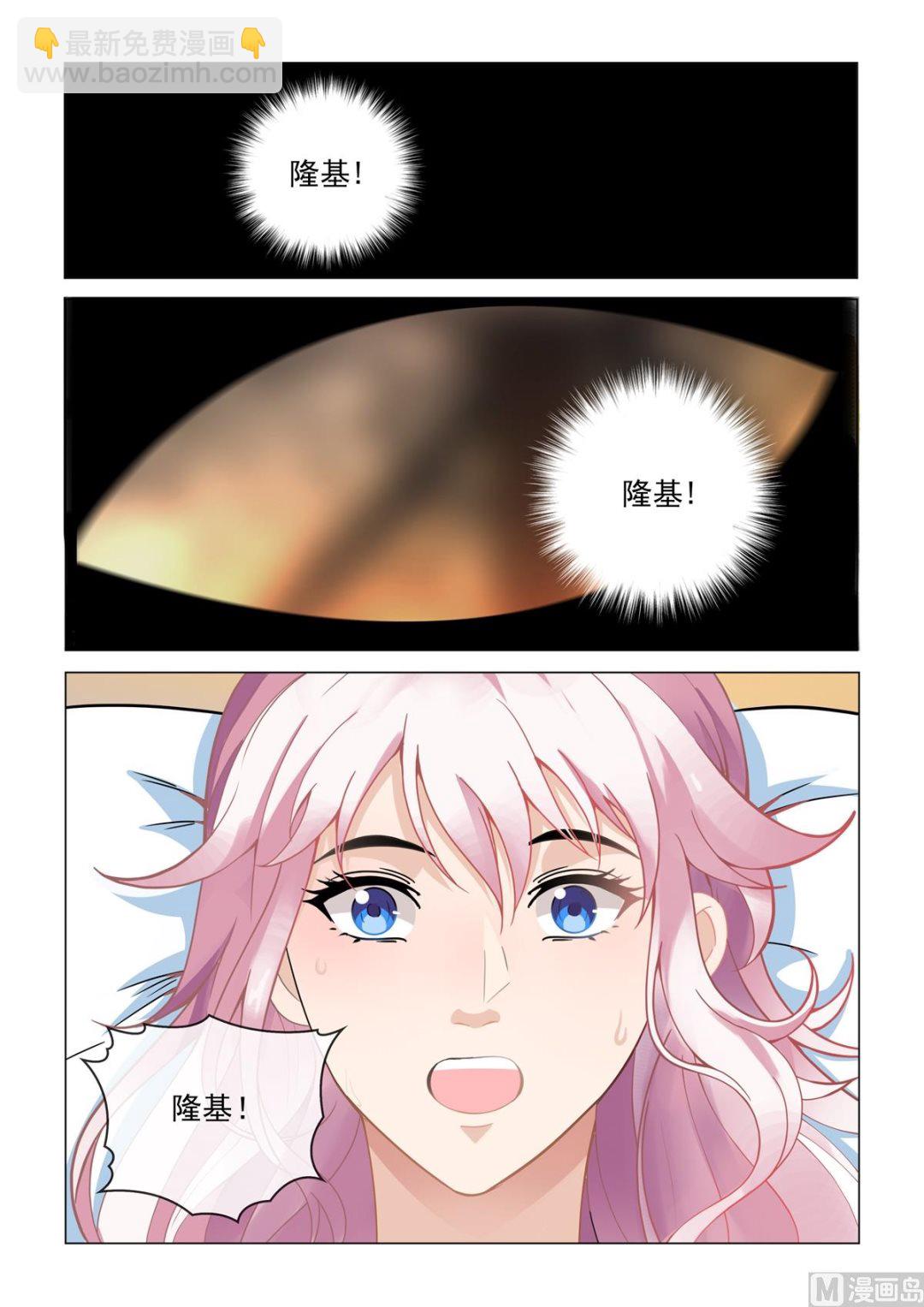《杨贵妃是特种兵》83 第3页