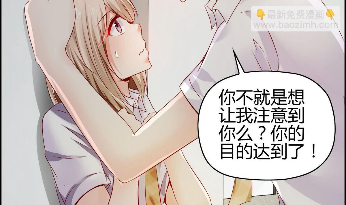 《命中注定遇见你》第3话 自作多情 第12页