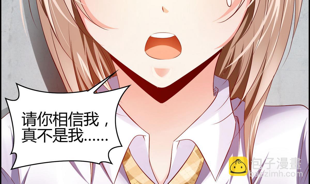 《命中注定遇见你》第3话 自作多情 第15页