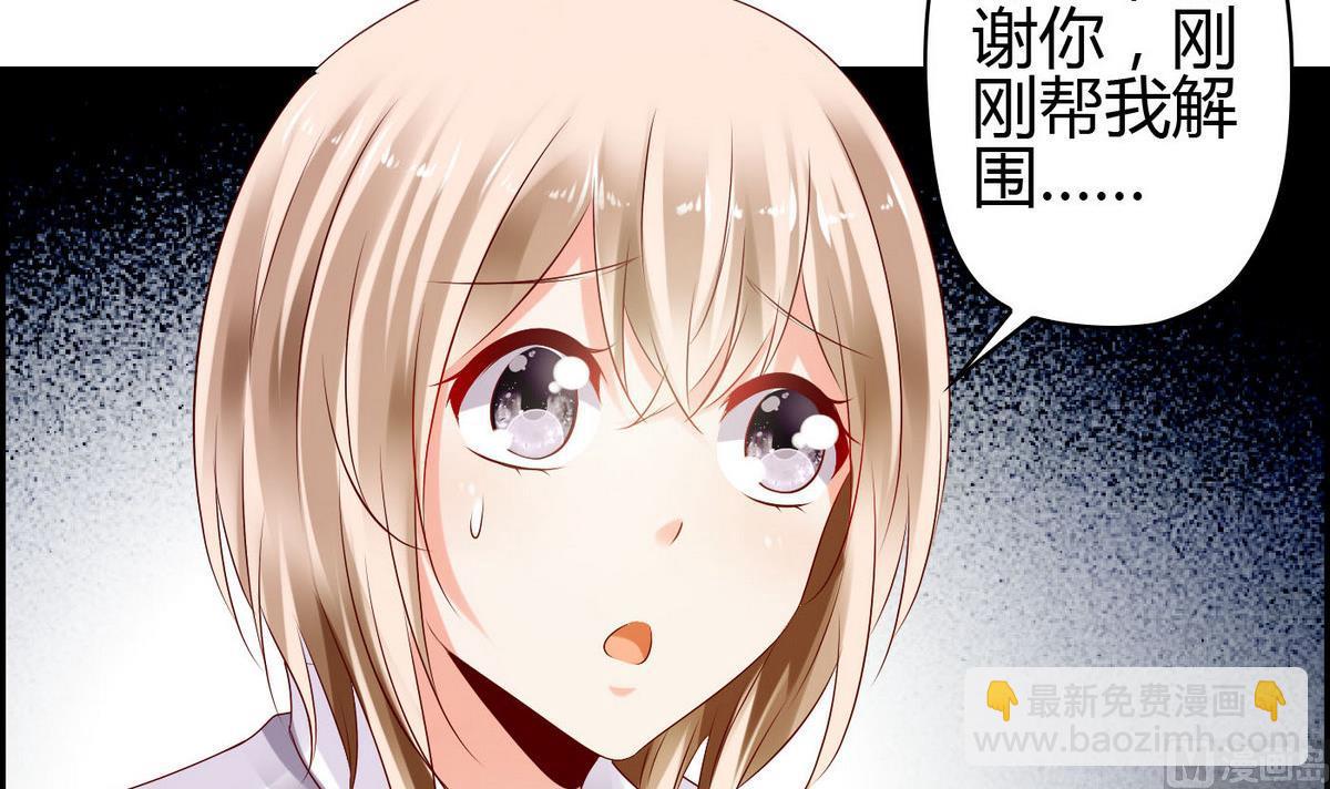 《命中注定遇见你》第3话 自作多情 第22页