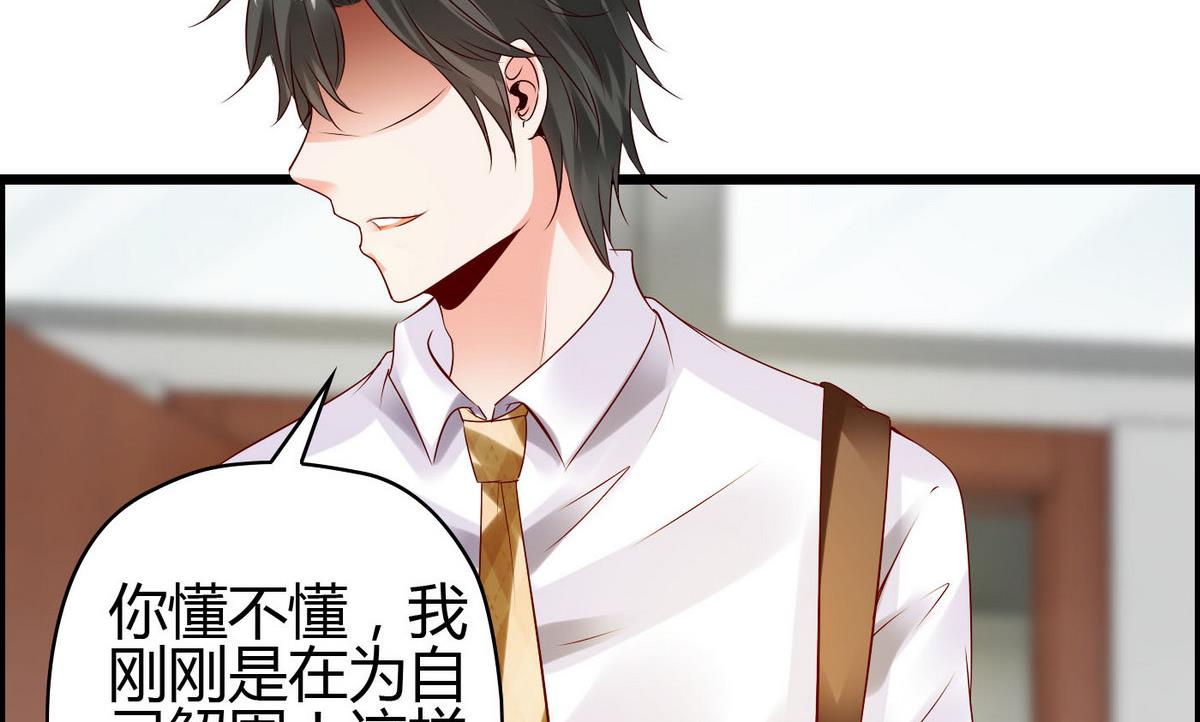 《命中注定遇见你》第3话 自作多情 第26页