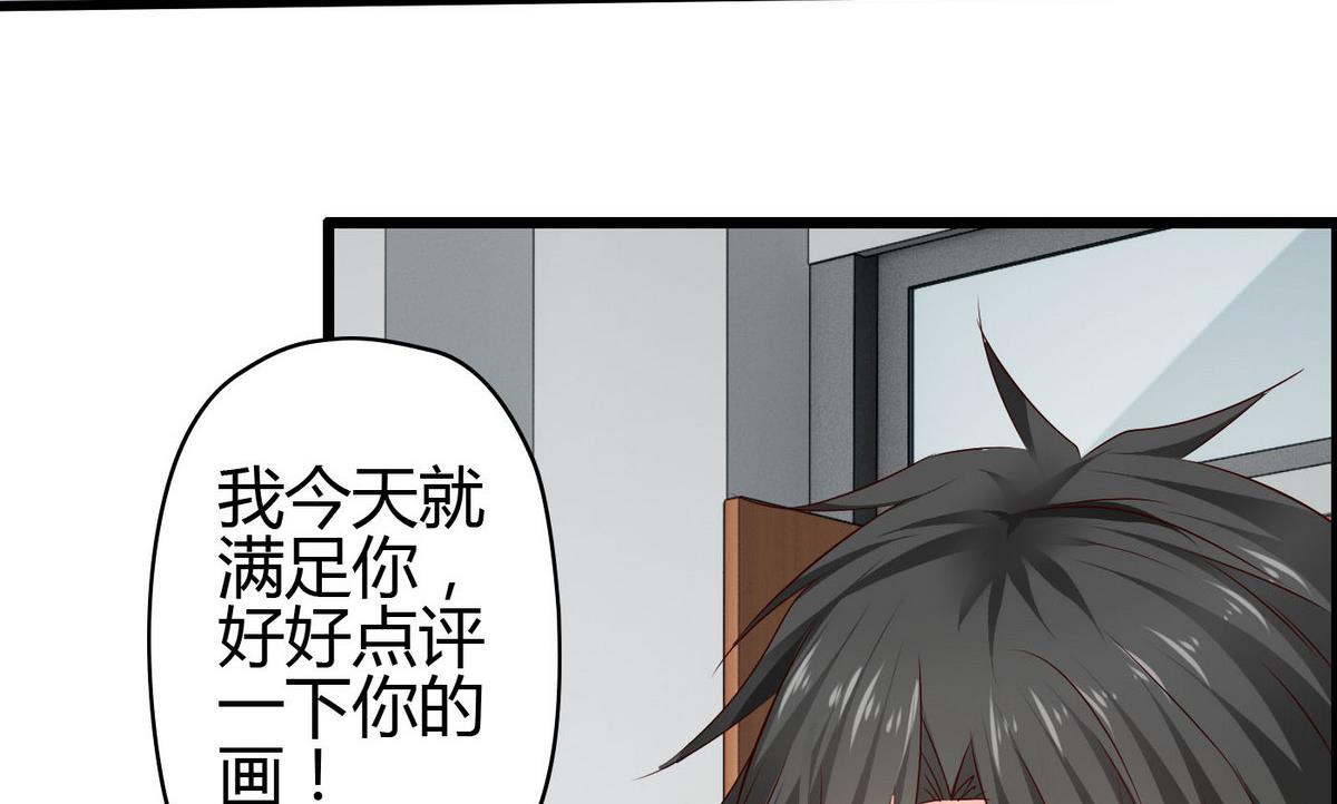 《命中注定遇见你》第3话 自作多情 第35页