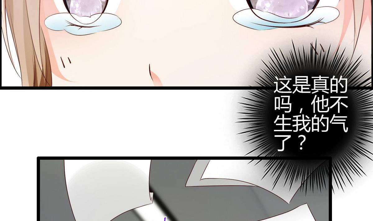 《命中注定遇见你》第3话 自作多情 第39页
