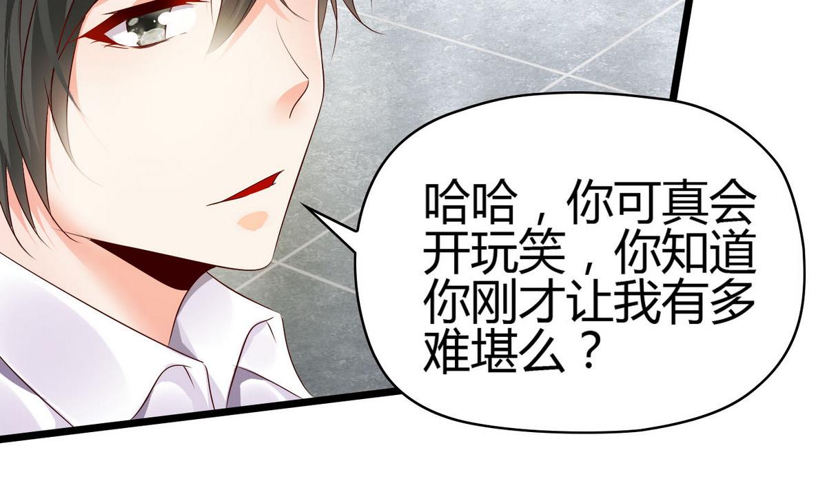 《命中注定遇见你》第3话 自作多情 第3页
