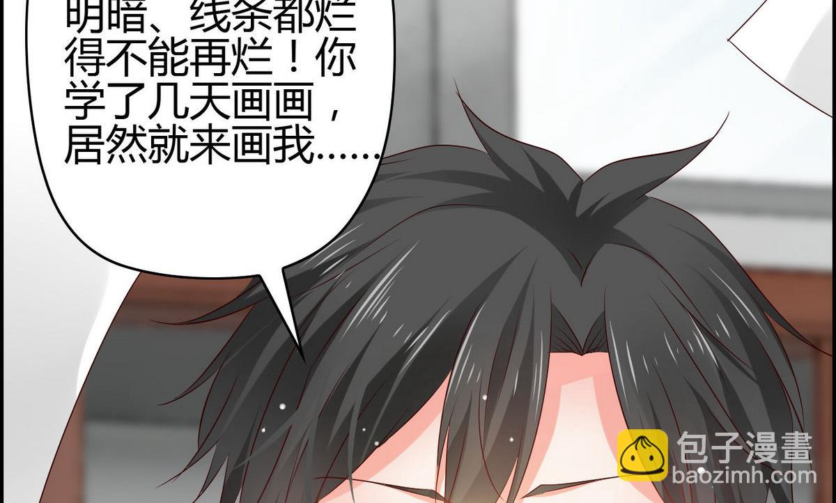 《命中注定遇见你》第3话 自作多情 第44页