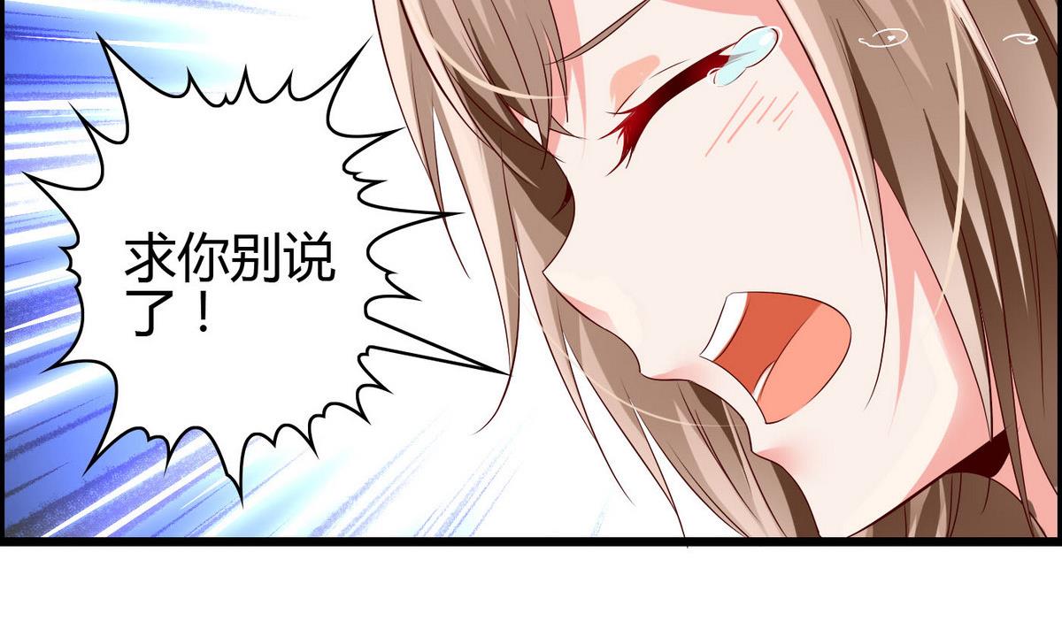 《命中注定遇见你》第3话 自作多情 第48页