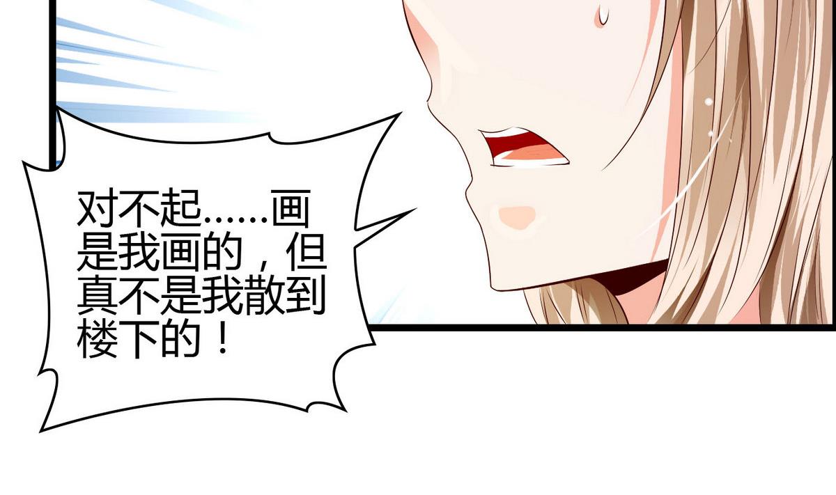 《命中注定遇见你》第3话 自作多情 第5页