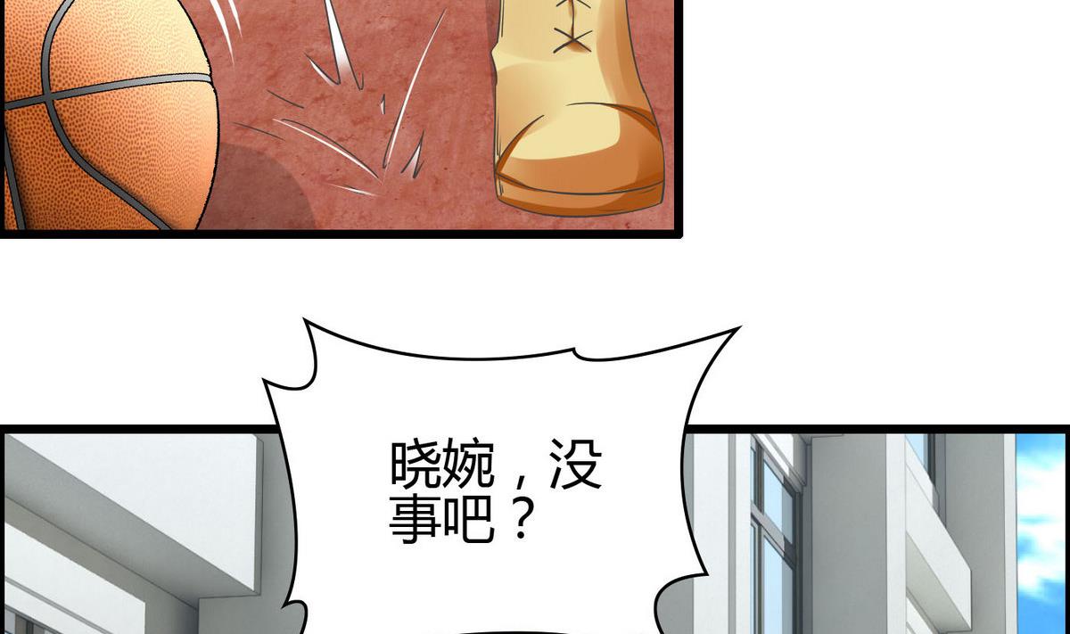 《命中注定遇见你》第4话 撞见蛮横裸男 第12页