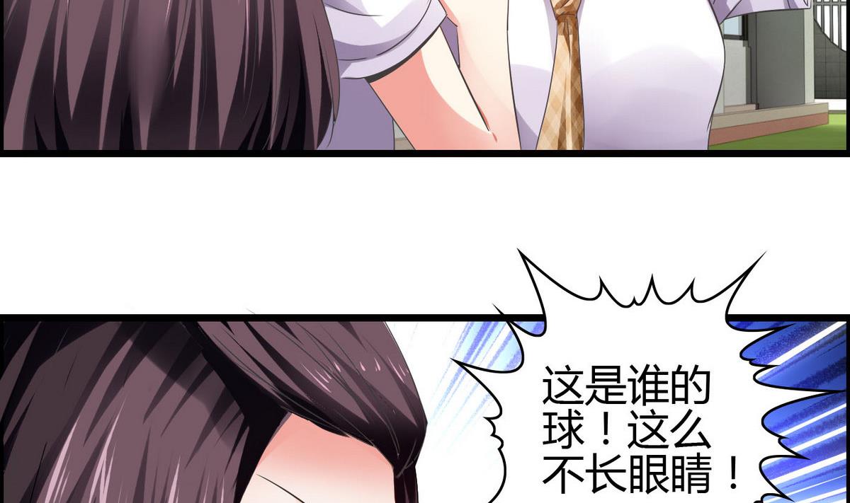 《命中注定遇见你》第4话 撞见蛮横裸男 第14页