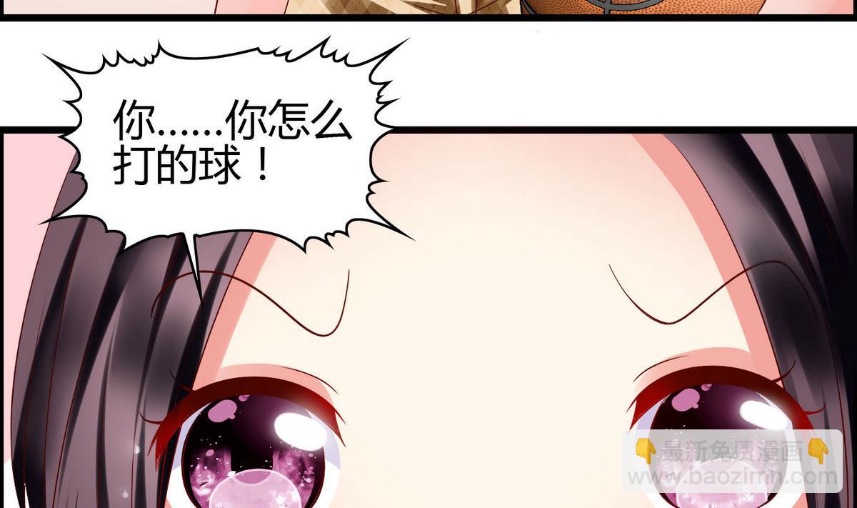 《命中注定遇见你》第4话 撞见蛮横裸男 第23页