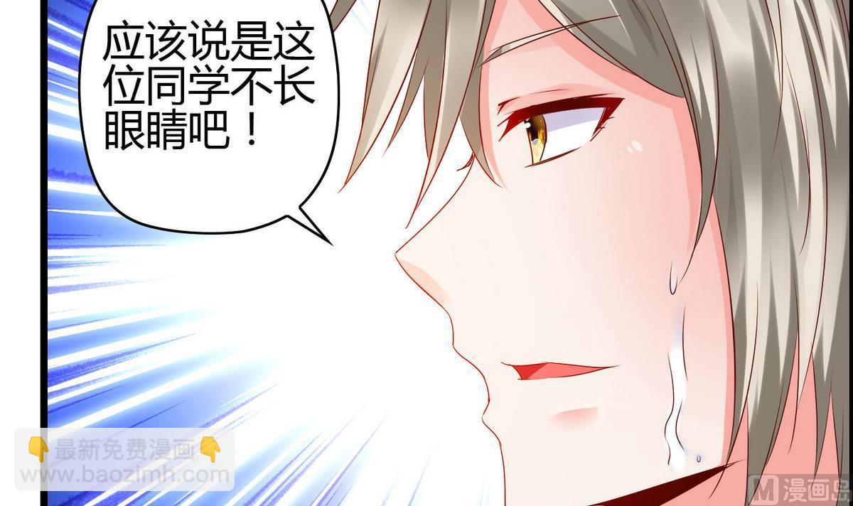 《命中注定遇见你》第4话 撞见蛮横裸男 第25页