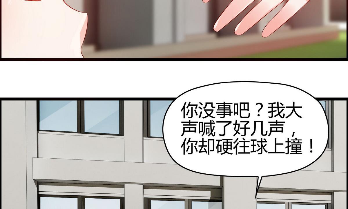 《命中注定遇见你》第4话 撞见蛮横裸男 第27页