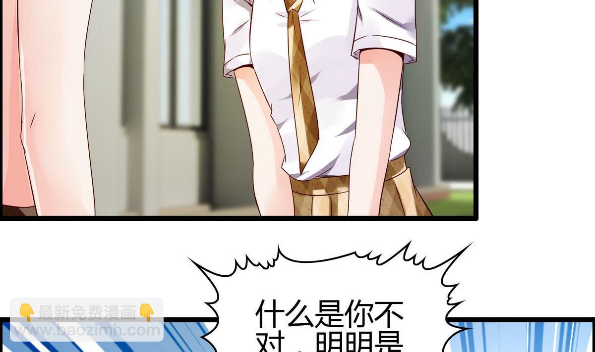 《命中注定遇见你》第4话 撞见蛮横裸男 第30页