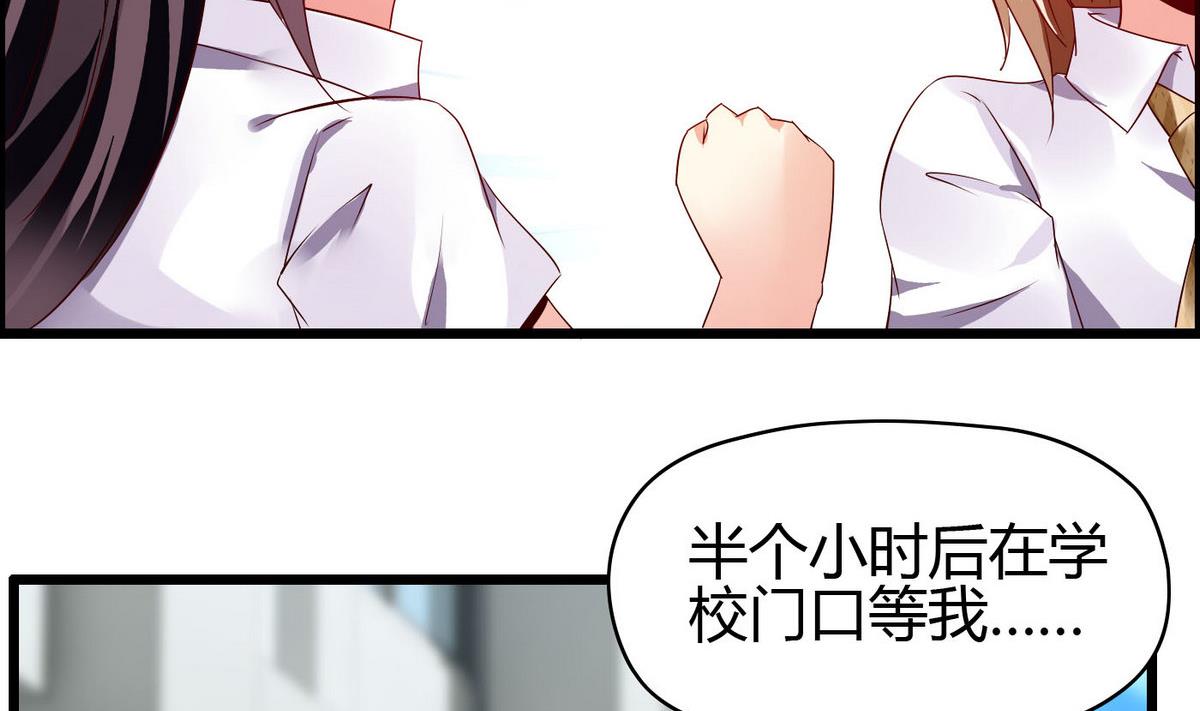 《命中注定遇见你》第4话 撞见蛮横裸男 第32页
