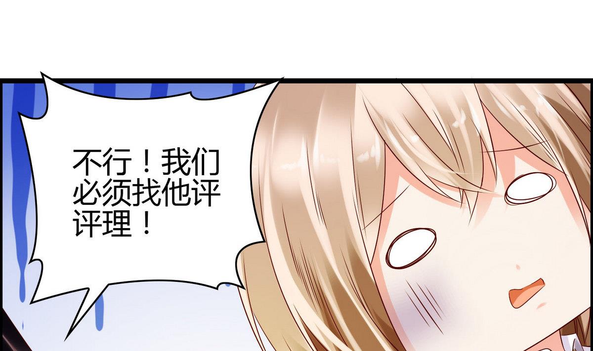 《命中注定遇见你》第4话 撞见蛮横裸男 第38页