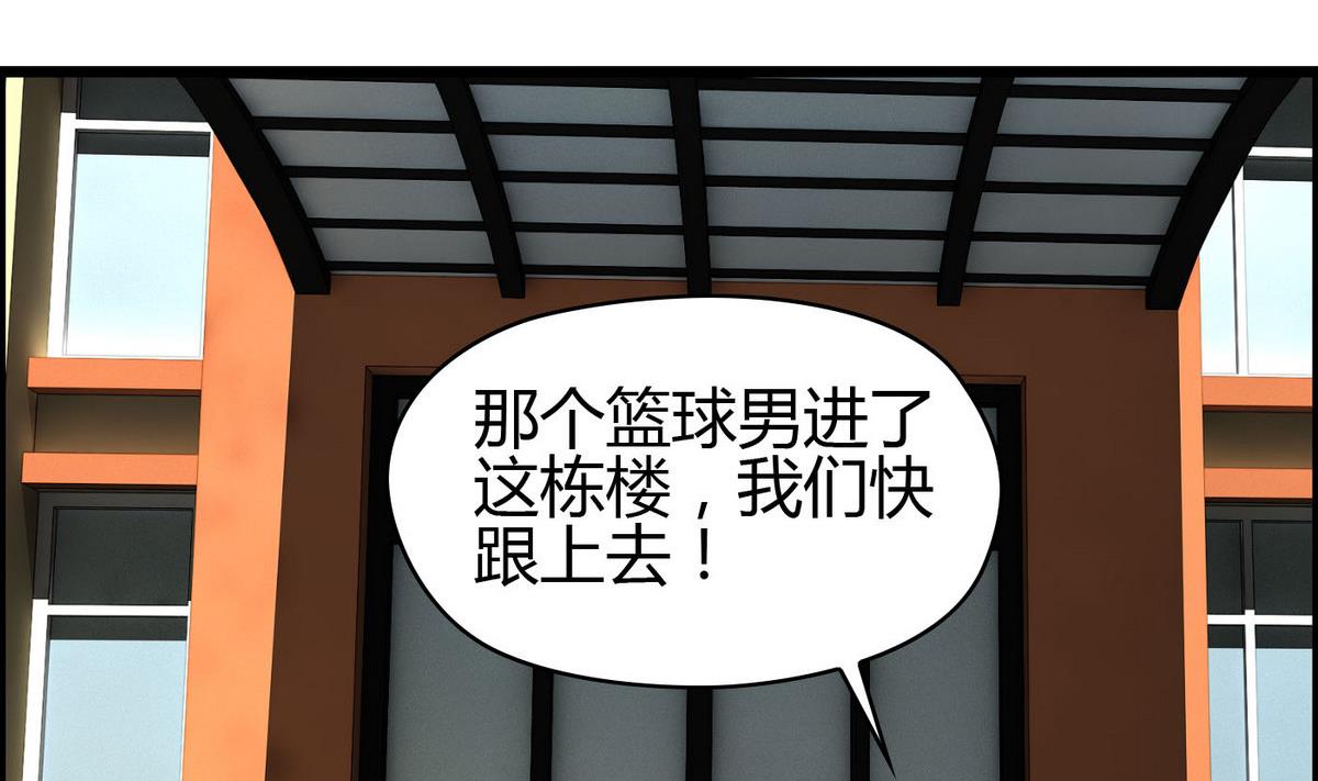 《命中注定遇见你》第4话 撞见蛮横裸男 第41页