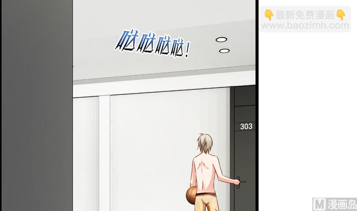 《命中注定遇见你》第4话 撞见蛮横裸男 第43页