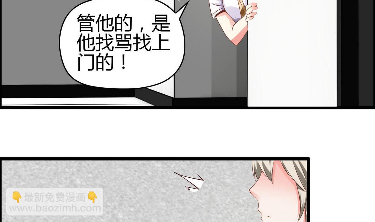 《命中注定遇见你》第4话 撞见蛮横裸男 第48页