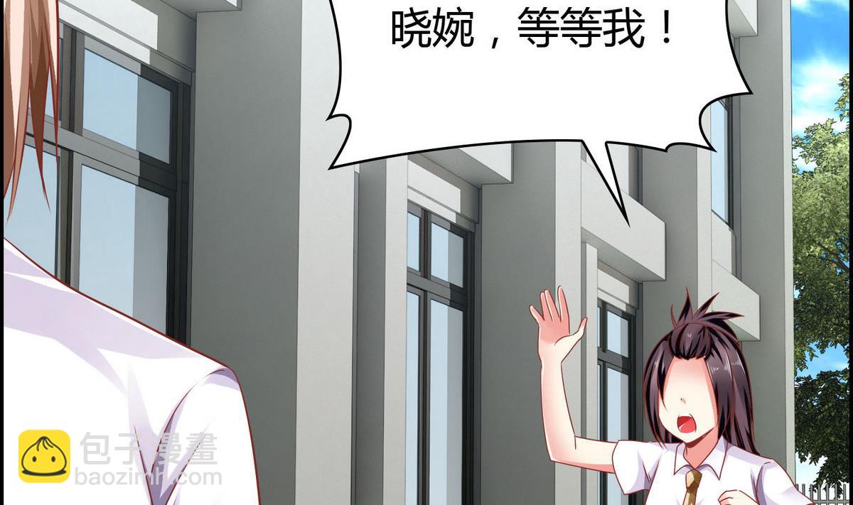 《命中注定遇见你》第4话 撞见蛮横裸男 第6页