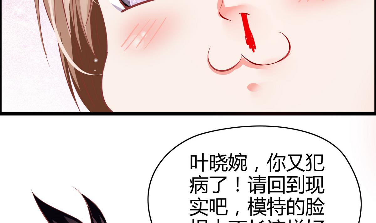 《命中注定遇见你》第1话 画板上走出的你 第15页