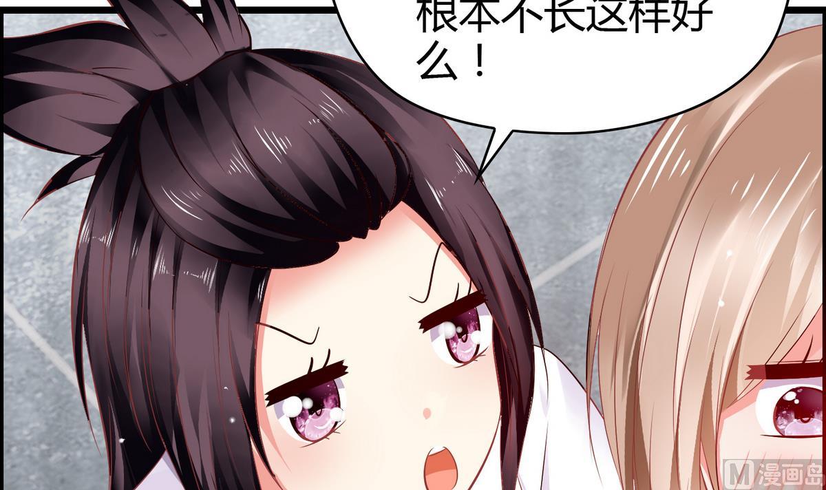 《命中注定遇见你》第1话 画板上走出的你 第16页