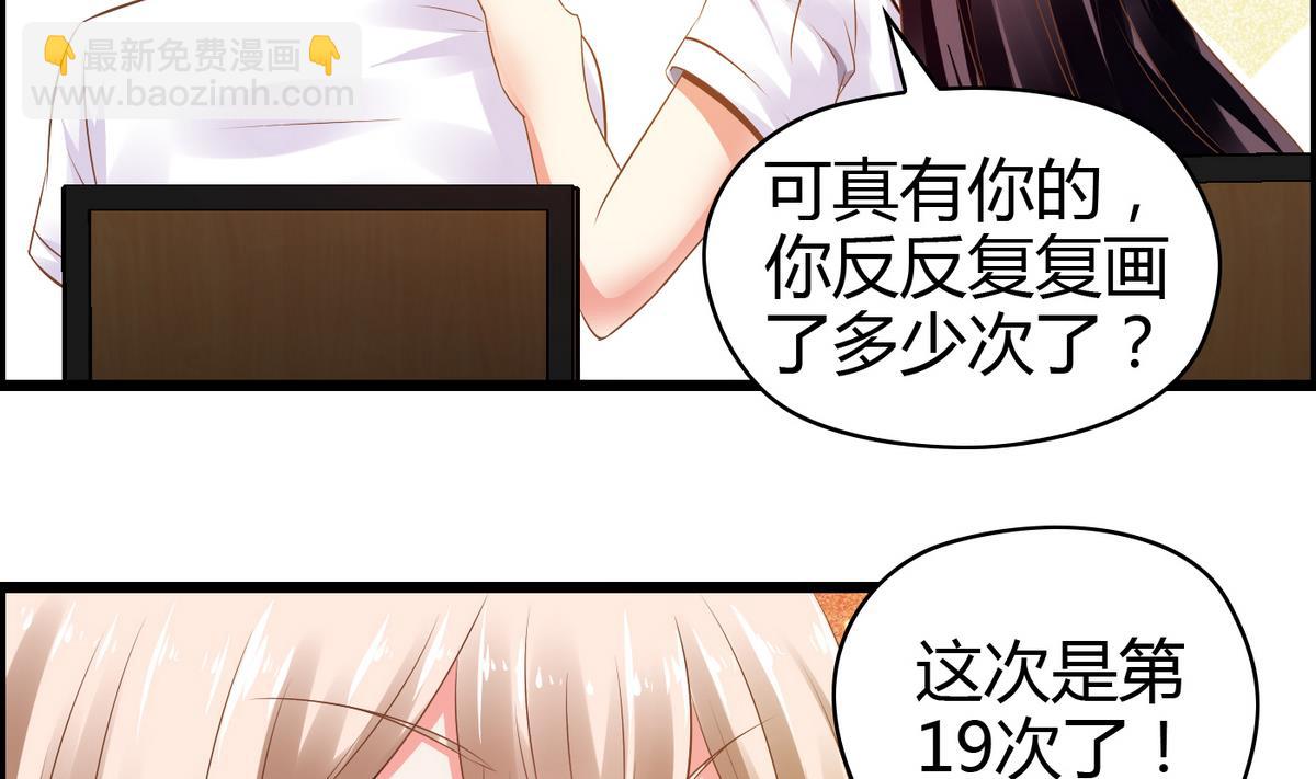 《命中注定遇见你》第1话 画板上走出的你 第30页