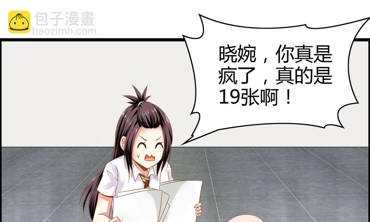 《命中注定遇见你》第1话 画板上走出的你 第36页