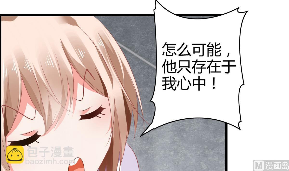 《命中注定遇见你》第1话 画板上走出的你 第43页