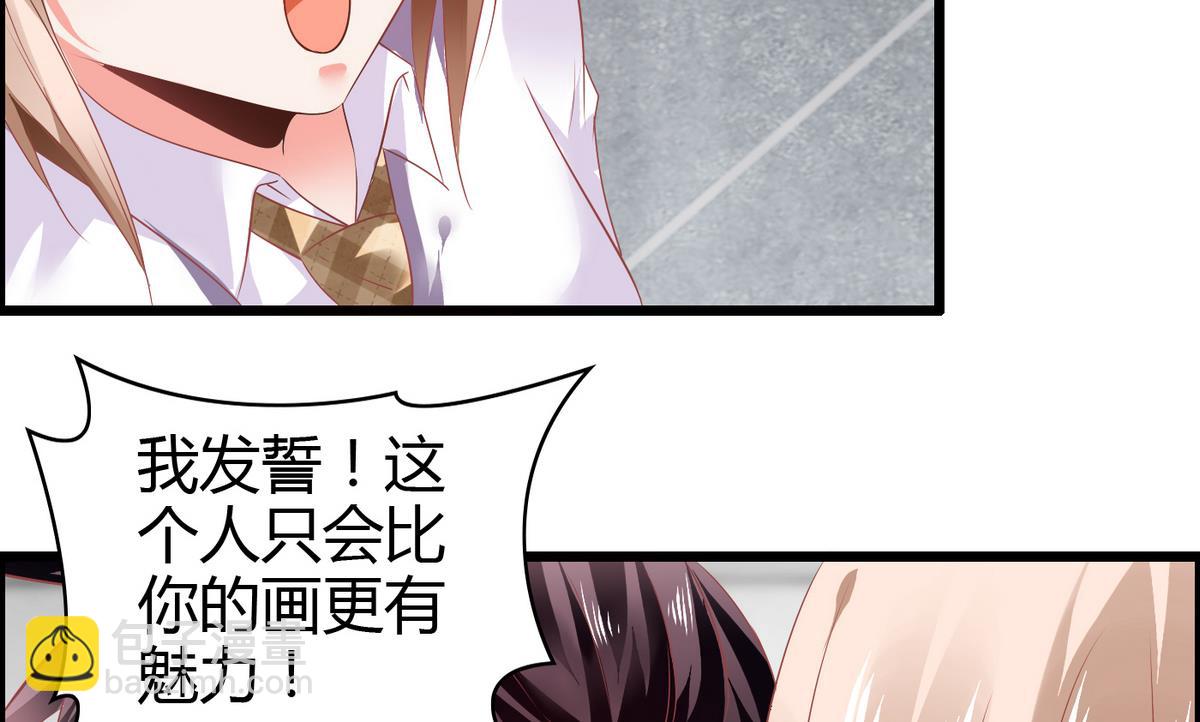 《命中注定遇见你》第1话 画板上走出的你 第44页