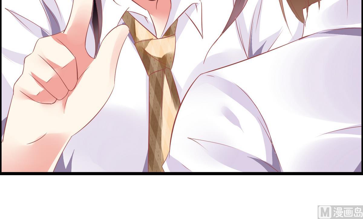 《命中注定遇见你》第1话 画板上走出的你 第46页