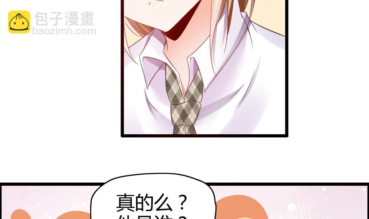 《命中注定遇见你》第1话 画板上走出的你 第48页
