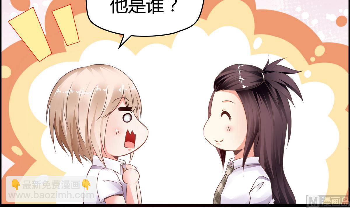 《命中注定遇见你》第1话 画板上走出的你 第49页