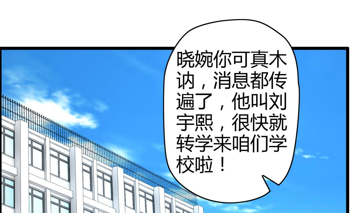 《命中注定遇见你》第1话 画板上走出的你 第50页