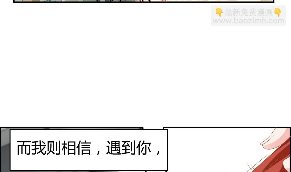《命中注定遇见你》第1话 画板上走出的你 第5页