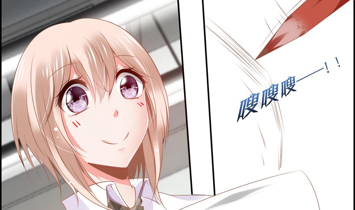 《命中注定遇见你》第1话 画板上走出的你 第6页