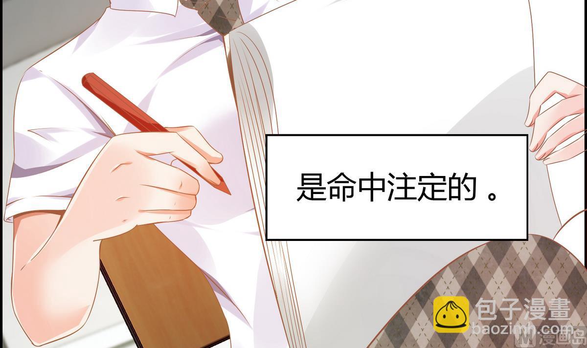 《命中注定遇见你》第1话 画板上走出的你 第7页