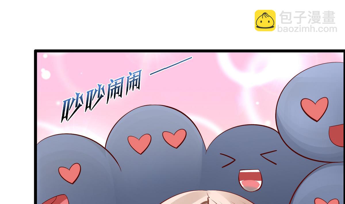 《命中注定遇见你》第2话 天降裸男图 第11页