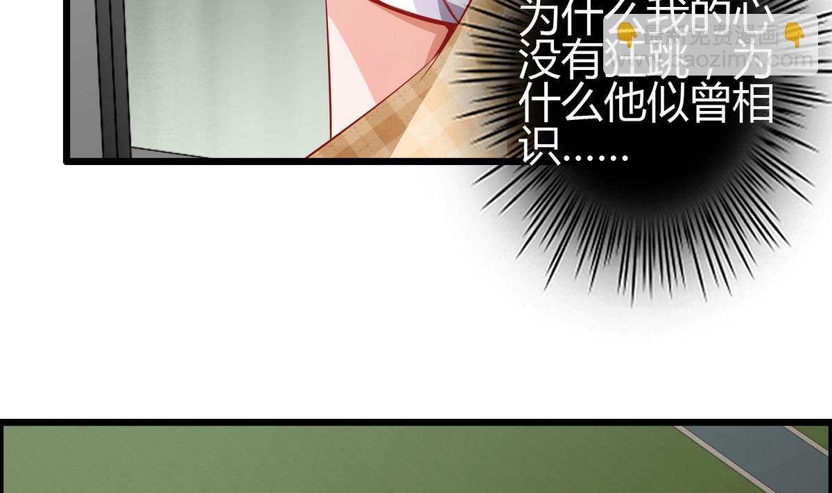 《命中注定遇见你》第2话 天降裸男图 第15页