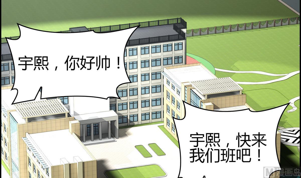 《命中注定遇见你》第2话 天降裸男图 第16页