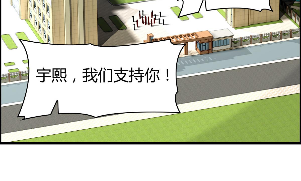 《命中注定遇见你》第2话 天降裸男图 第17页
