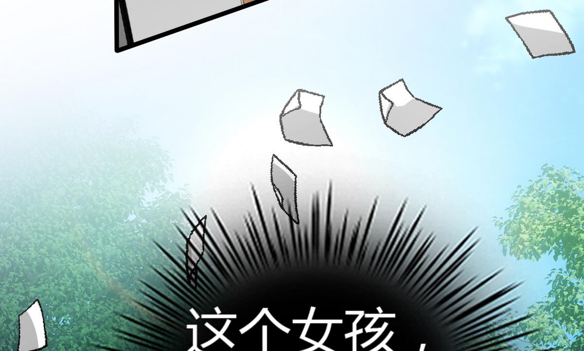 《命中注定遇见你》第2话 天降裸男图 第35页