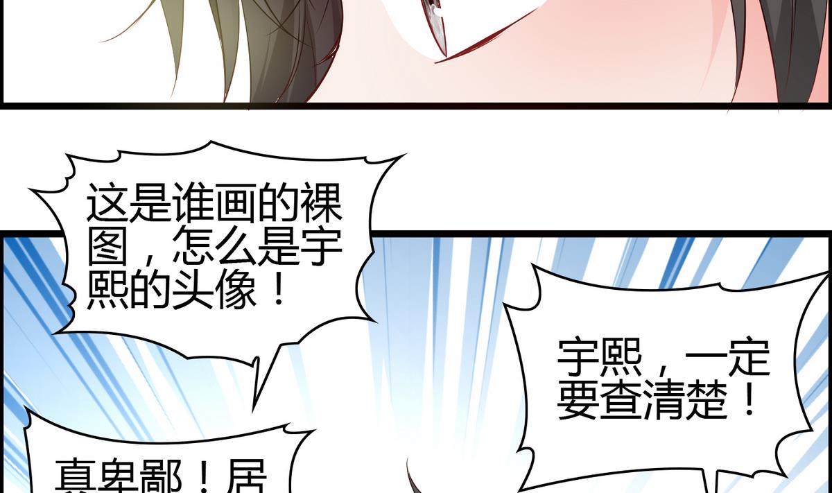 《命中注定遇见你》第2话 天降裸男图 第48页