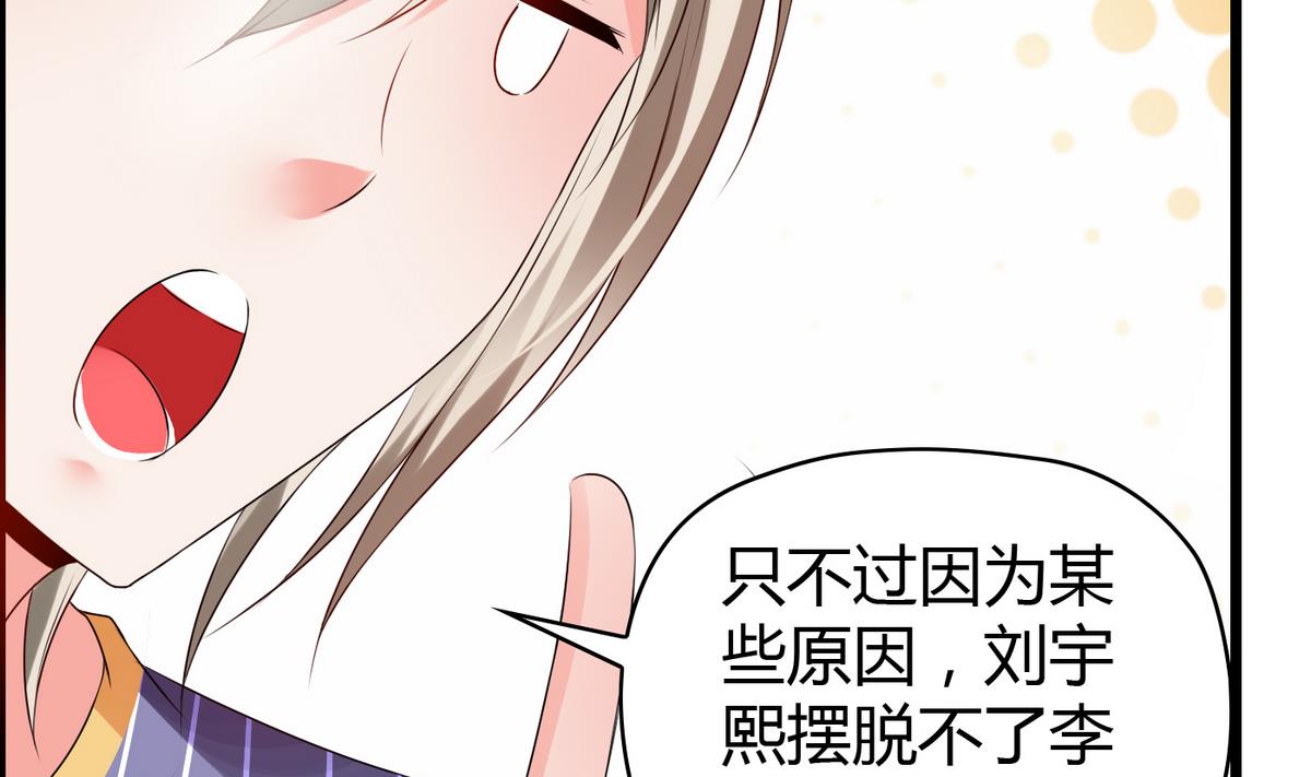 《命中注定遇见你》第7话 裸画的困扰 第12页