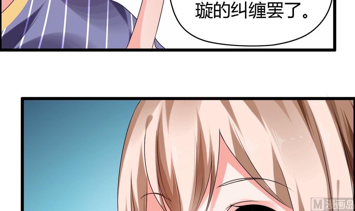 《命中注定遇见你》第7话 裸画的困扰 第13页