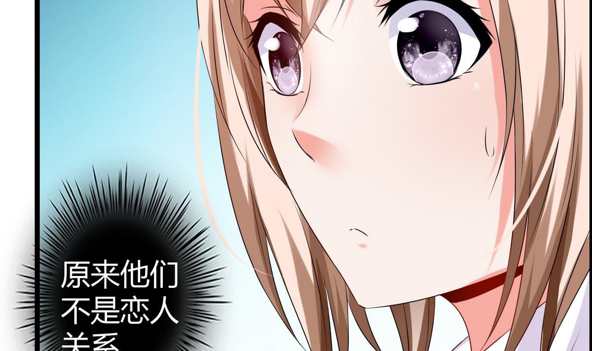 《命中注定遇见你》第7话 裸画的困扰 第14页