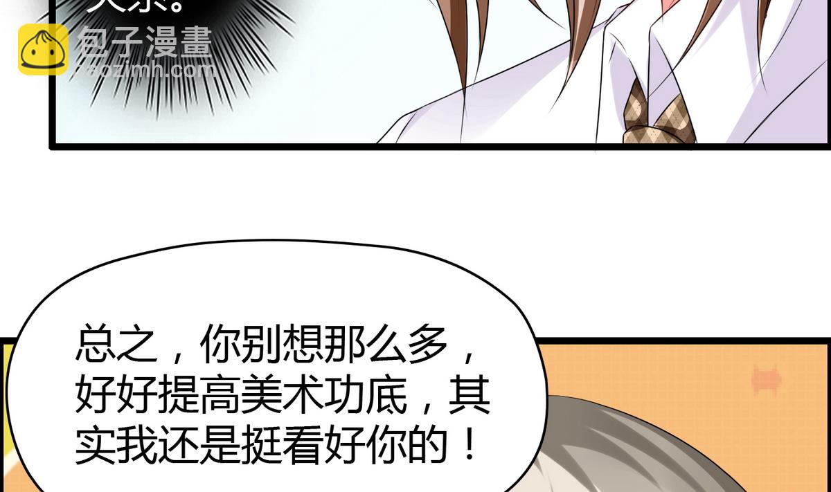 《命中注定遇见你》第7话 裸画的困扰 第15页