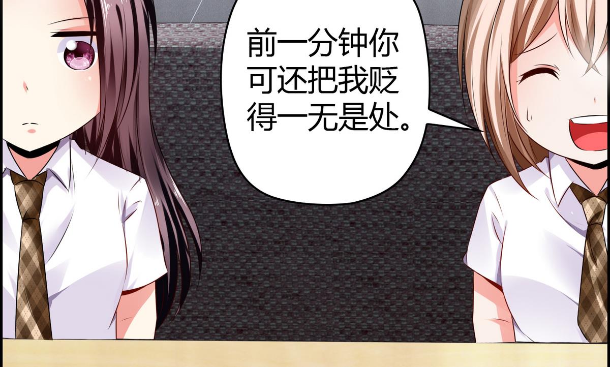 《命中注定遇见你》第7话 裸画的困扰 第18页